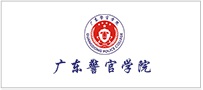 Guangdong Police College